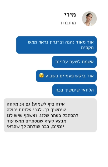 המלצה מספר 1