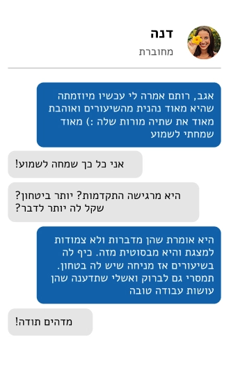 המלצה מספר 10