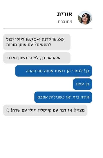 המלצה מספר 11