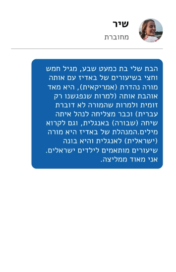 המלצה מספר 2