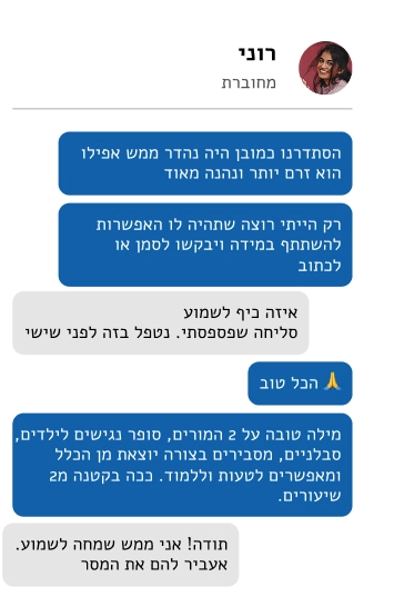 המלצה מספר 3