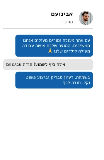 המלצה מספר 4