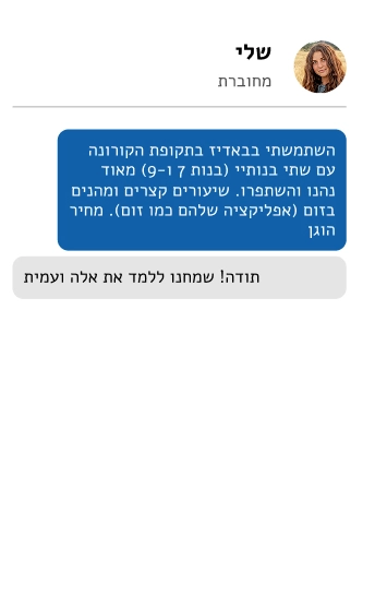 המלצה מספר 6